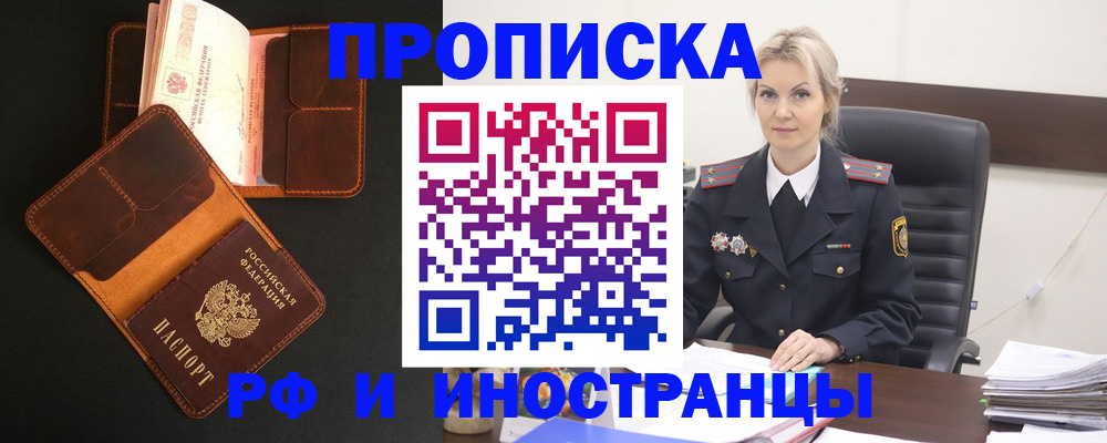 временная регистрация адрес в Гусиноозёрске