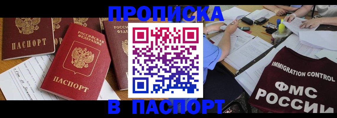 временная регистрация гарантия в Гусиноозёрске